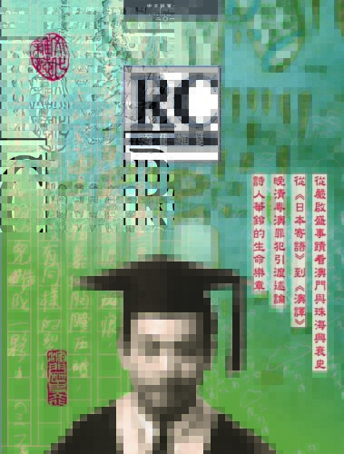 RC 101